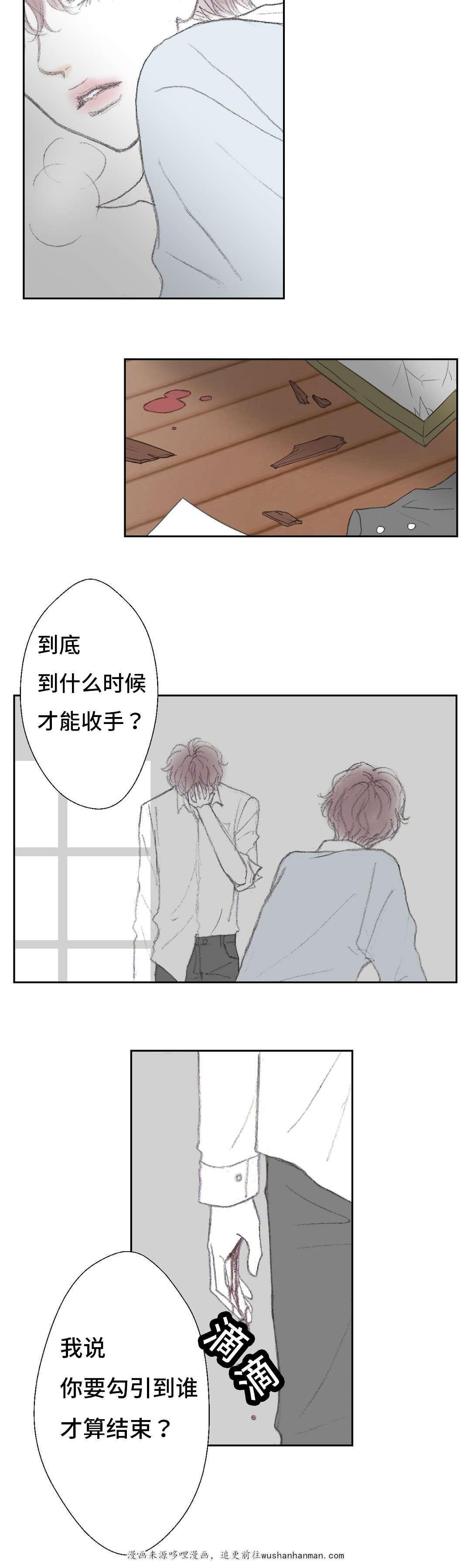 伪恋漫画韩漫全集-10_10话无删减无遮挡章节图片 