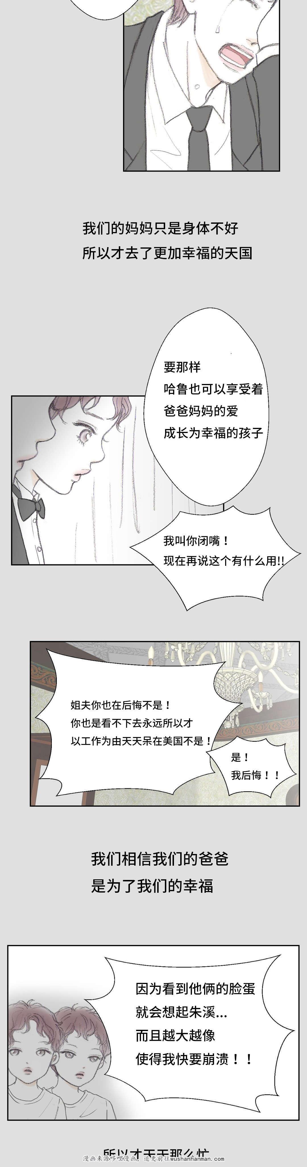 伪恋漫画韩漫全集-11_11话无删减无遮挡章节图片 