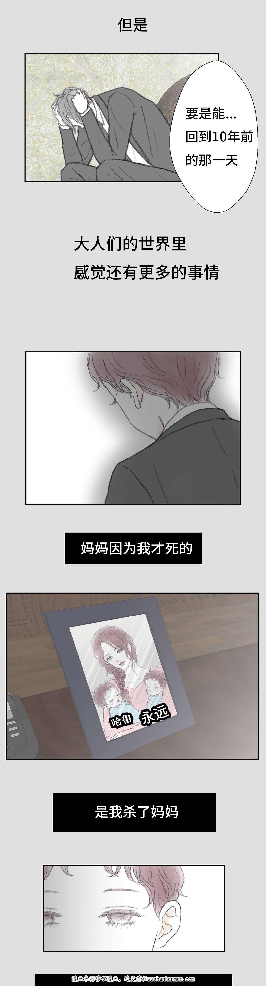 伪恋漫画韩漫全集-11_11话无删减无遮挡章节图片 