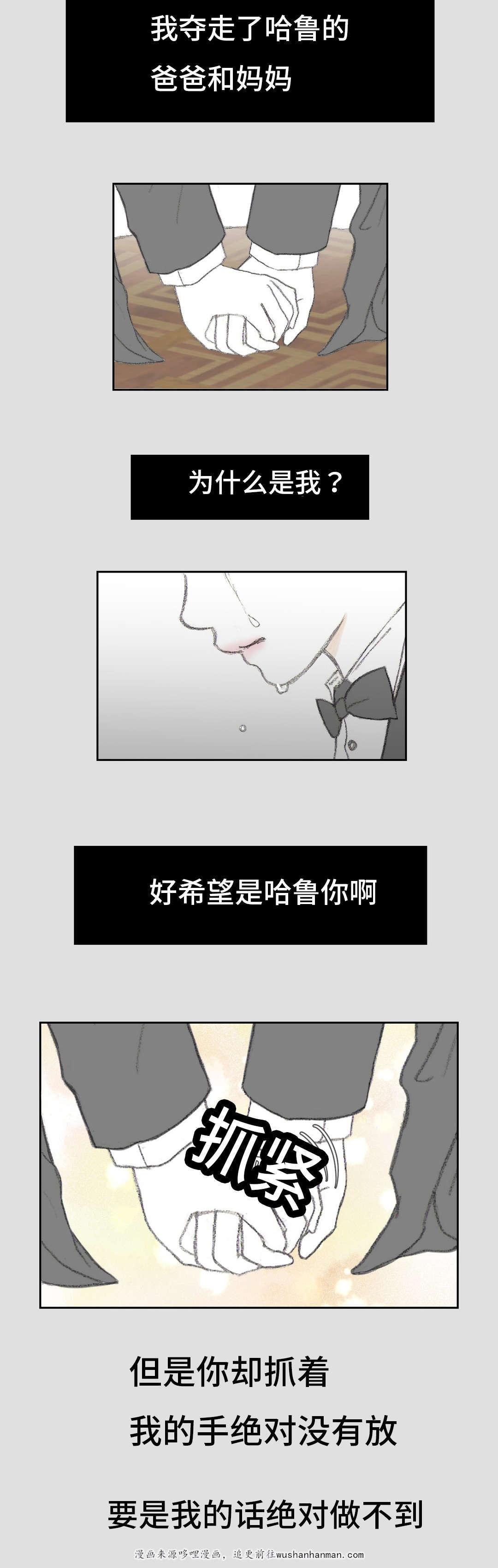 伪恋漫画韩漫全集-11_11话无删减无遮挡章节图片 