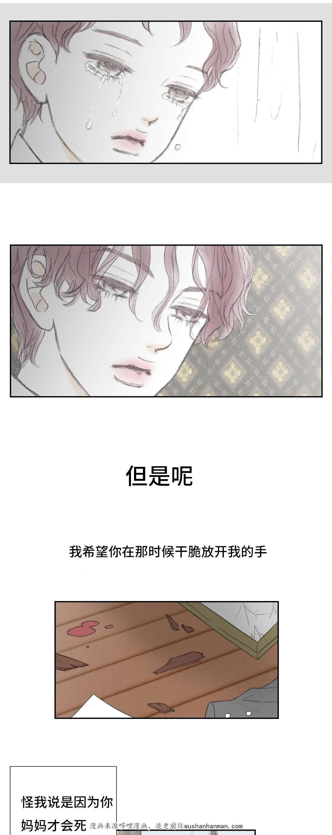 伪恋漫画韩漫全集-11_11话无删减无遮挡章节图片 