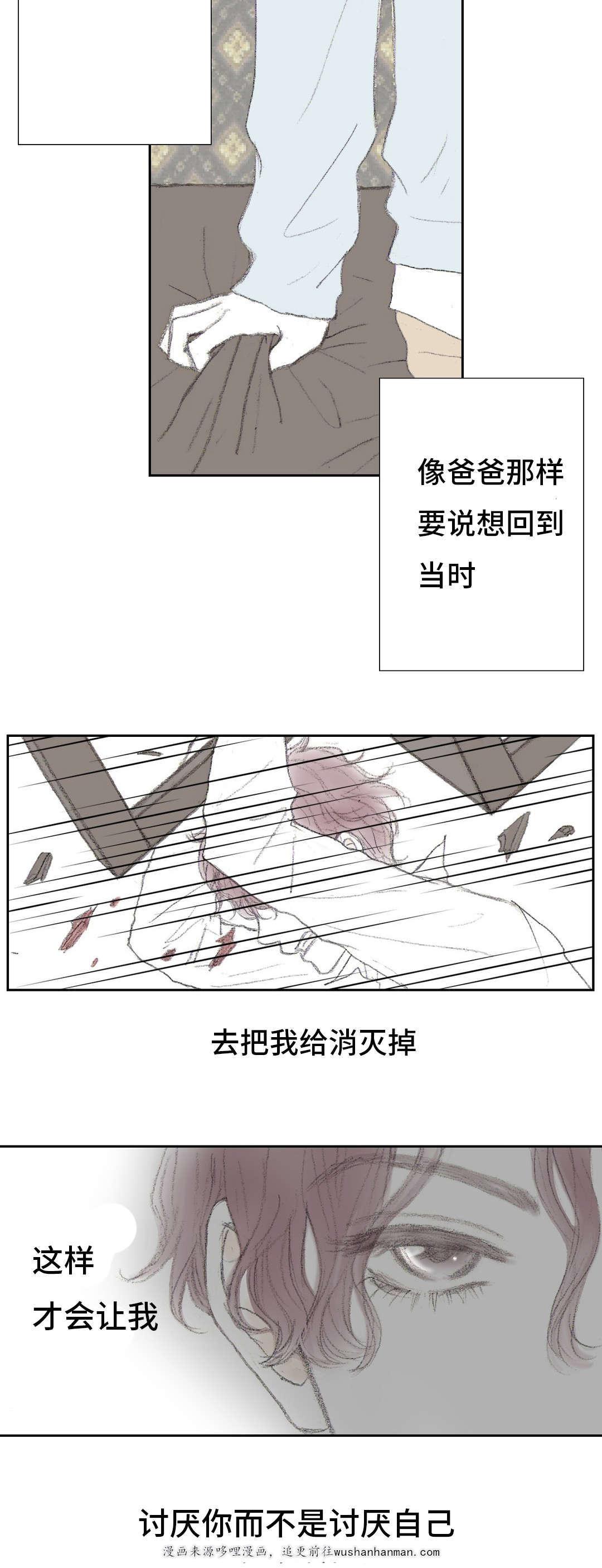 伪恋漫画韩漫全集-11_11话无删减无遮挡章节图片 