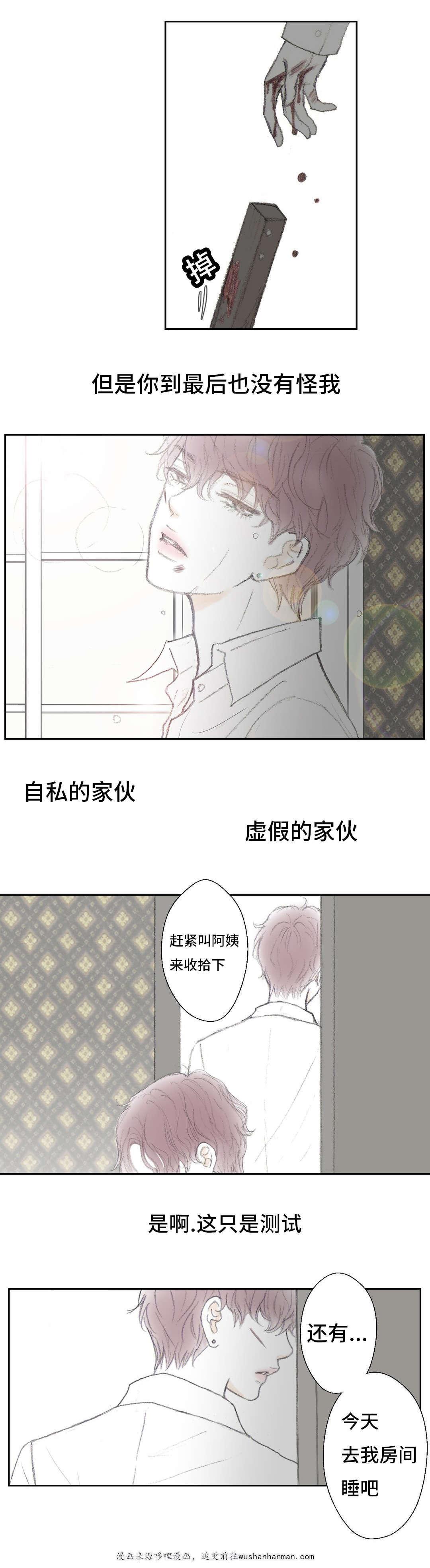 伪恋漫画韩漫全集-11_11话无删减无遮挡章节图片 