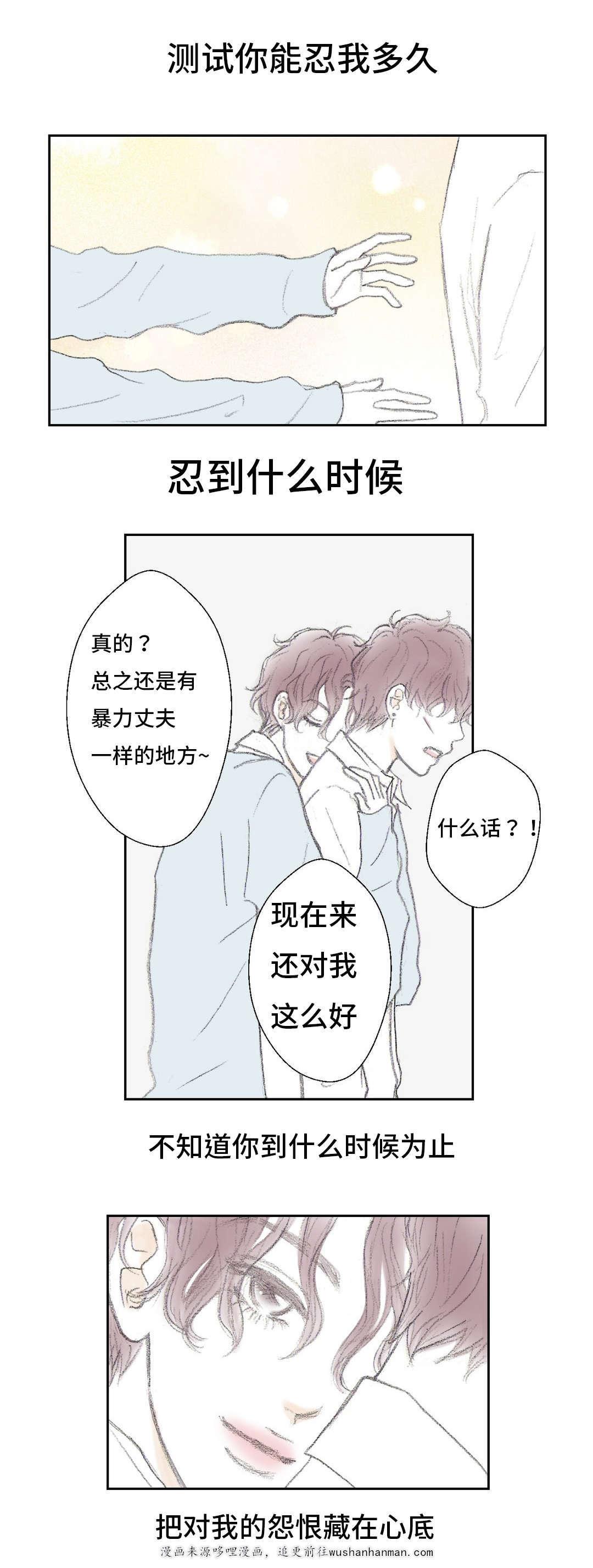 伪恋漫画韩漫全集-11_11话无删减无遮挡章节图片 