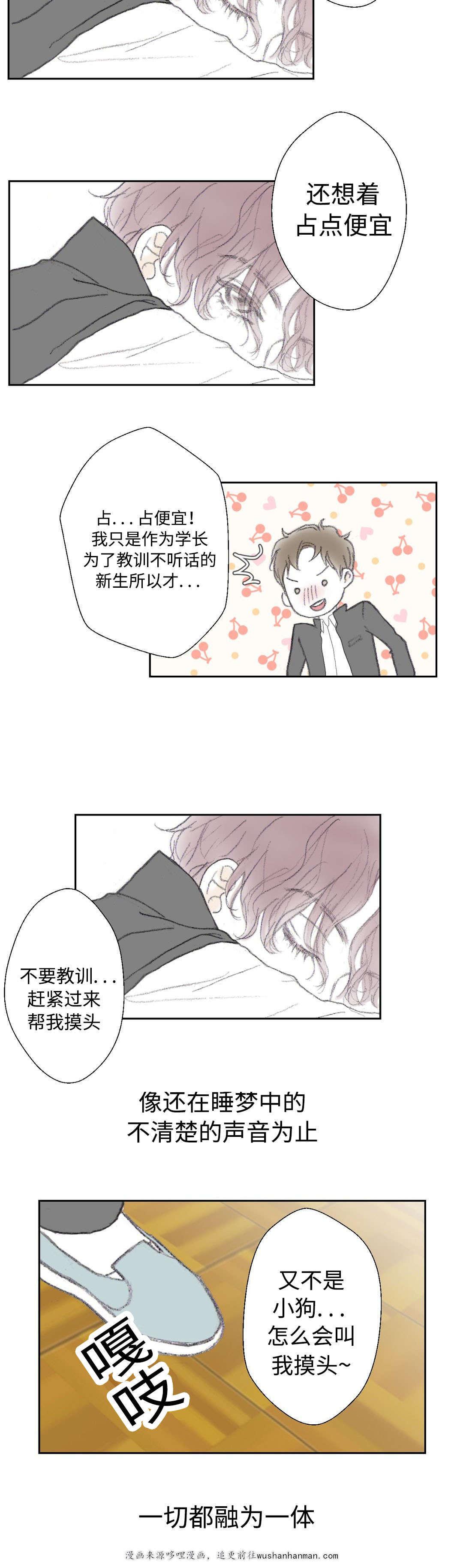 伪恋漫画韩漫全集-12_12话无删减无遮挡章节图片 