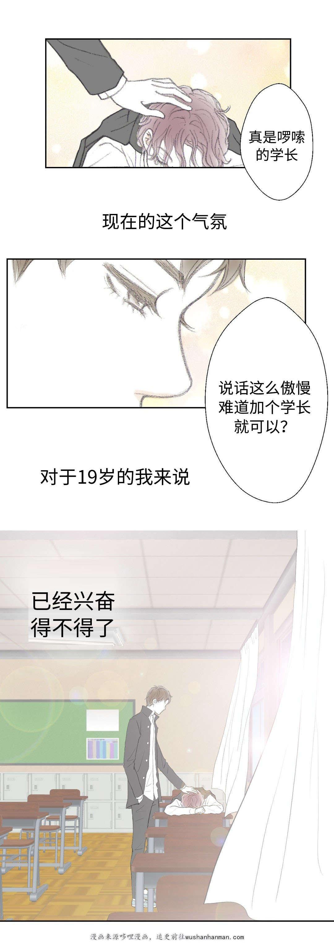 伪恋漫画韩漫全集-12_12话无删减无遮挡章节图片 