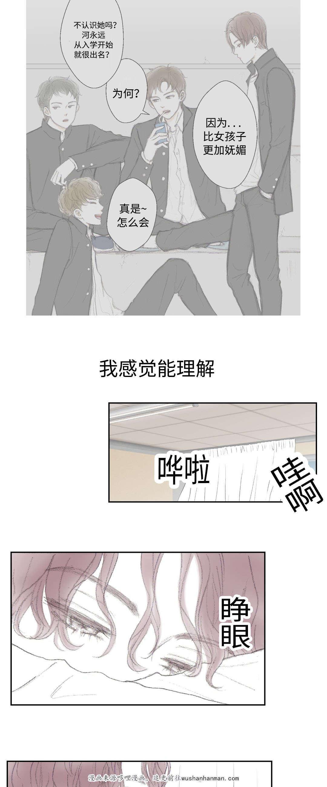 伪恋漫画韩漫全集-12_12话无删减无遮挡章节图片 