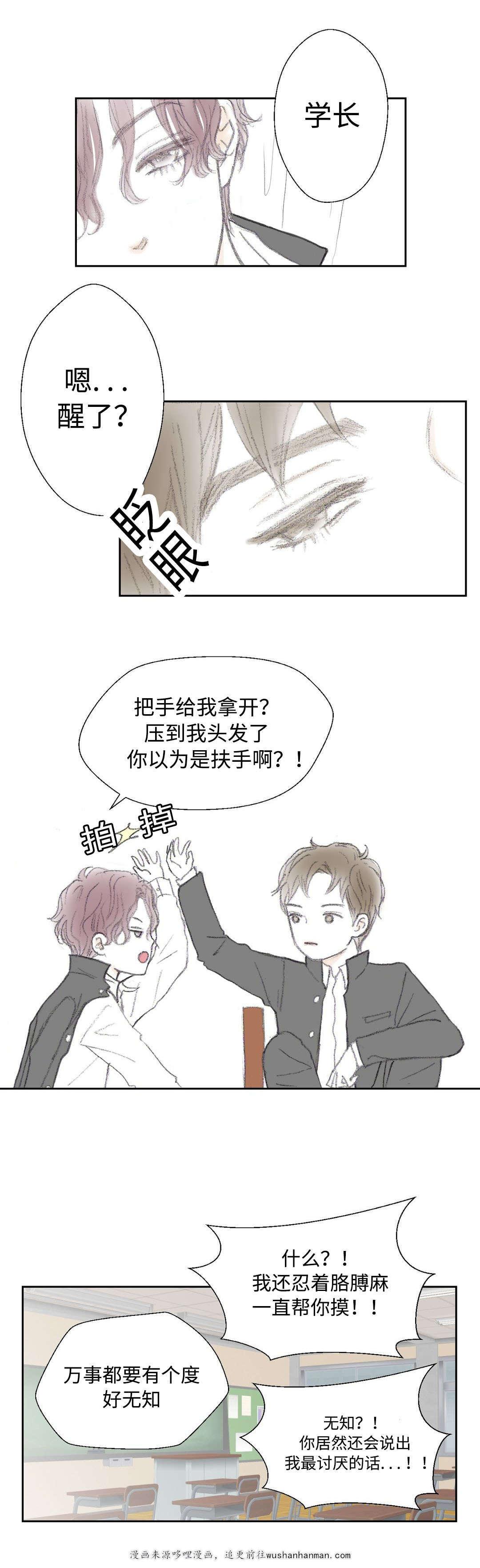 伪恋漫画韩漫全集-12_12话无删减无遮挡章节图片 