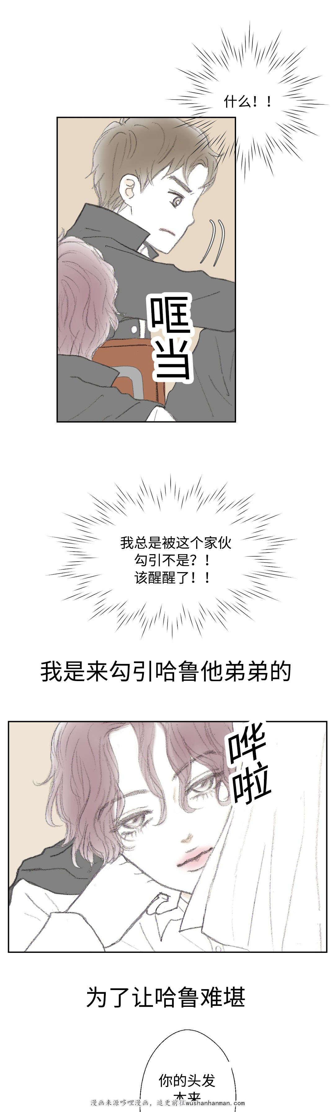 伪恋漫画韩漫全集-12_12话无删减无遮挡章节图片 