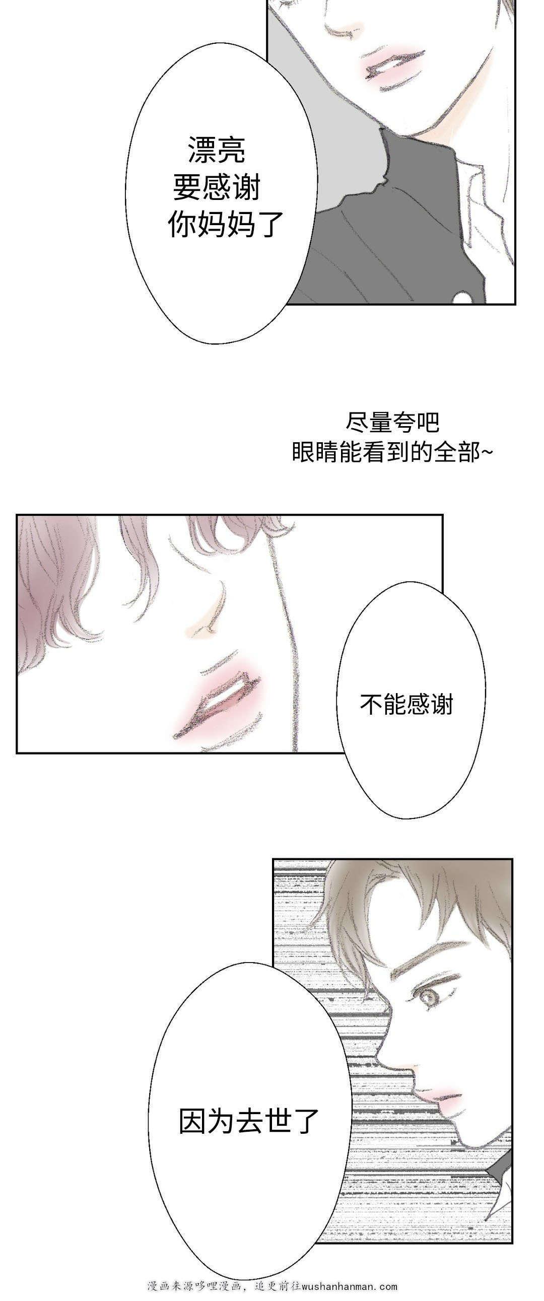 伪恋漫画韩漫全集-12_12话无删减无遮挡章节图片 