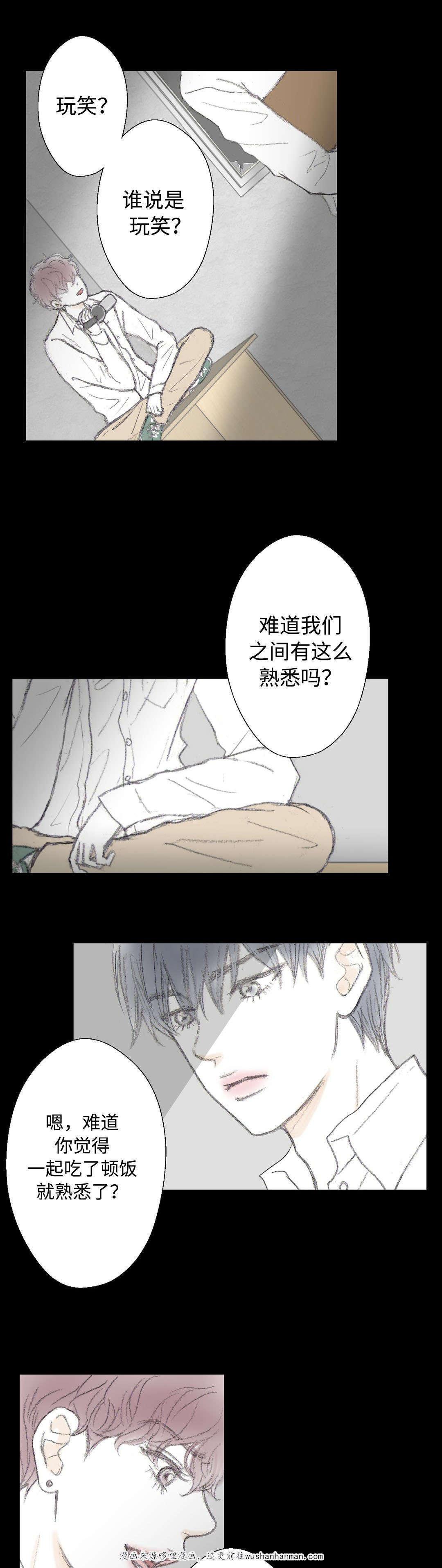 伪恋漫画韩漫全集-13_13话无删减无遮挡章节图片 