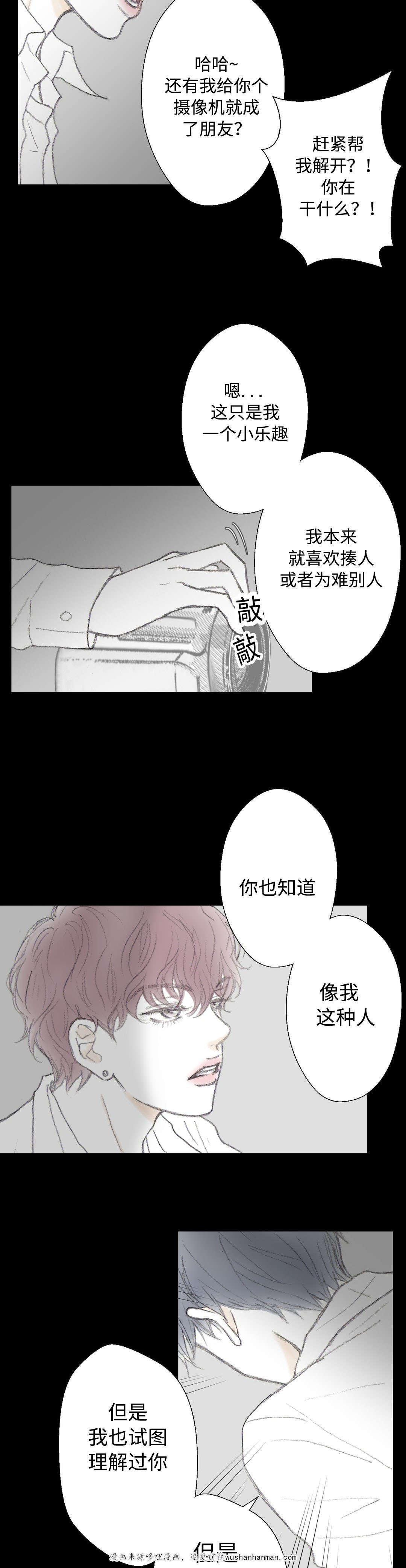 伪恋漫画韩漫全集-13_13话无删减无遮挡章节图片 