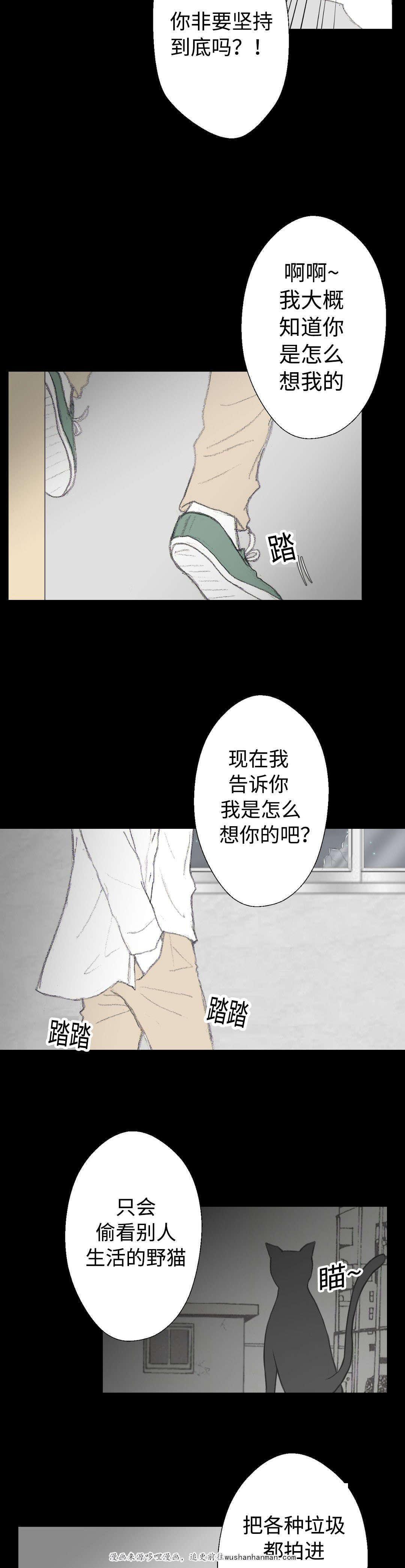 伪恋漫画韩漫全集-13_13话无删减无遮挡章节图片 