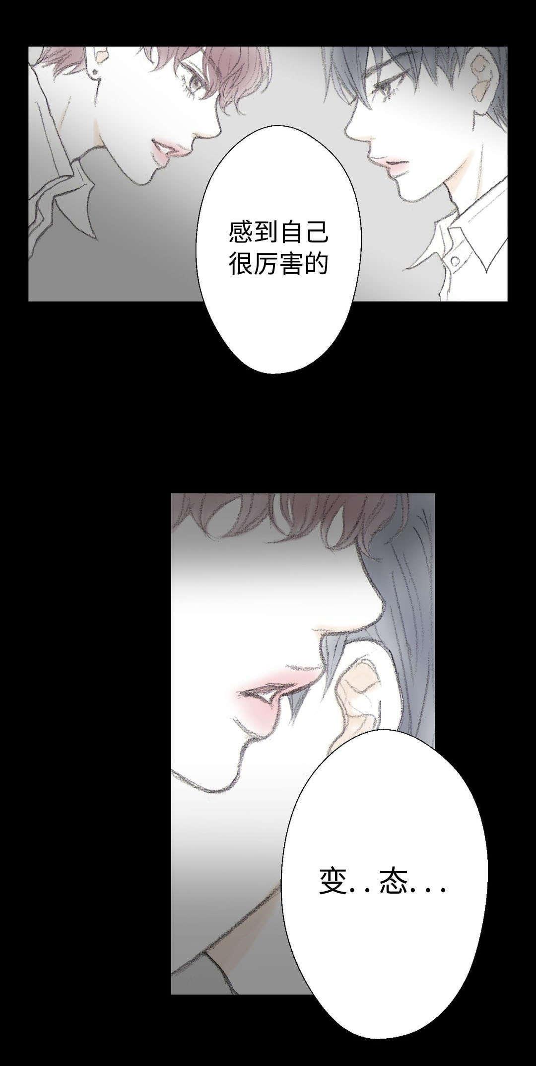 伪恋漫画韩漫全集-13_13话无删减无遮挡章节图片 