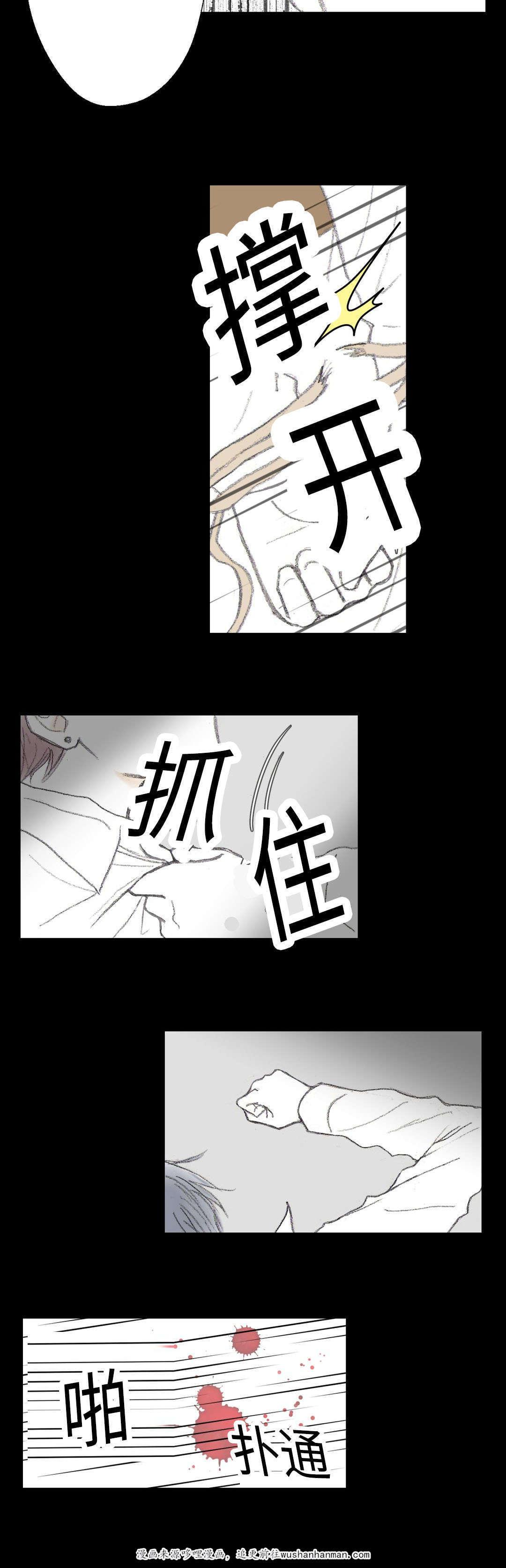 伪恋漫画韩漫全集-14_14话无删减无遮挡章节图片 