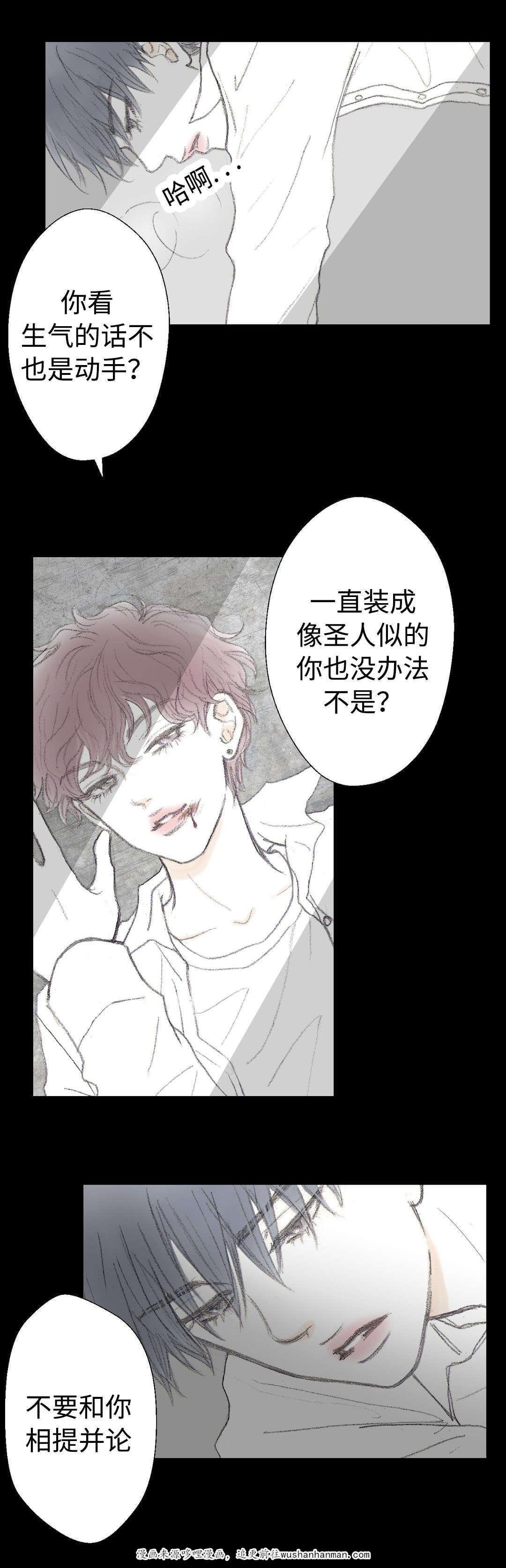 伪恋漫画韩漫全集-14_14话无删减无遮挡章节图片 