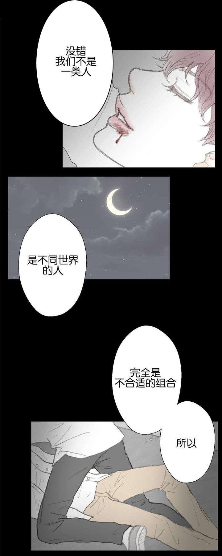 伪恋漫画韩漫全集-14_14话无删减无遮挡章节图片 