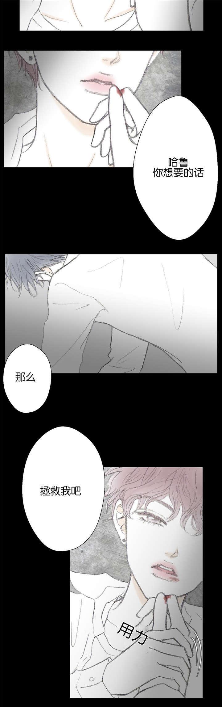 伪恋漫画韩漫全集-14_14话无删减无遮挡章节图片 