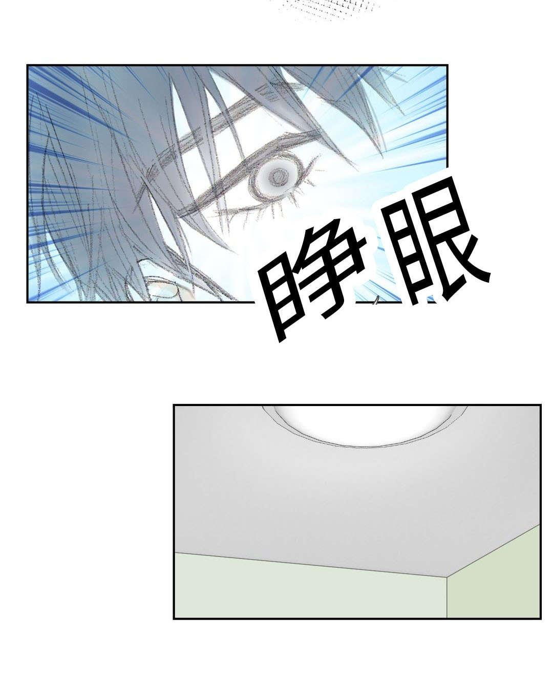 伪恋漫画韩漫全集-14_14话无删减无遮挡章节图片 