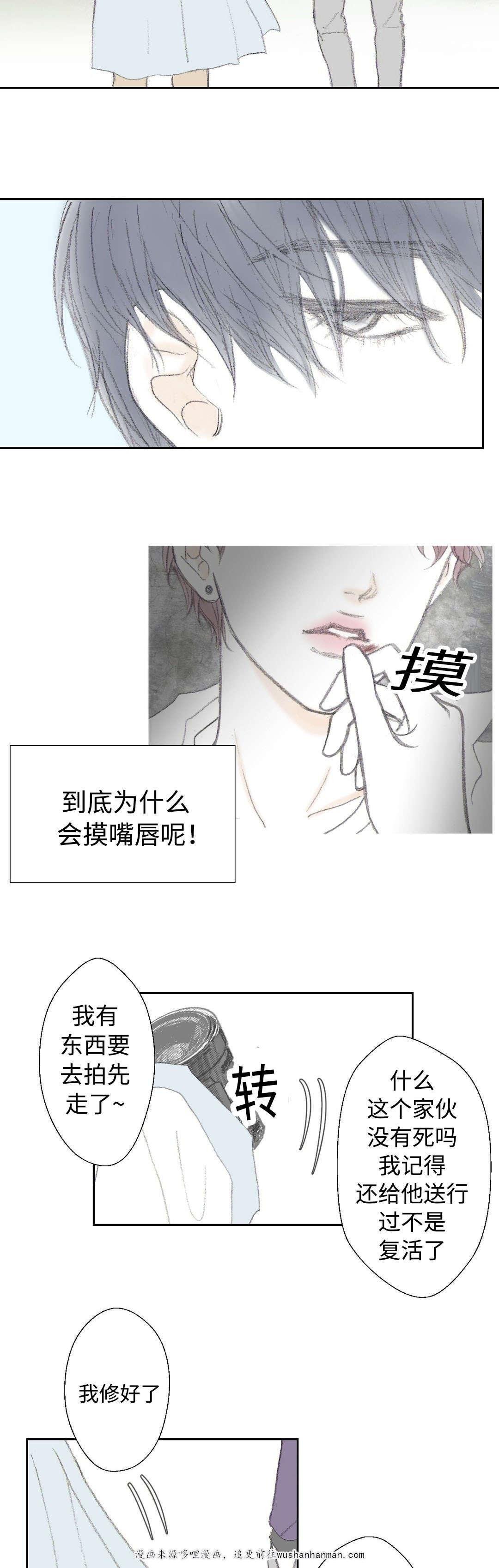 伪恋漫画韩漫全集-15_15话无删减无遮挡章节图片 