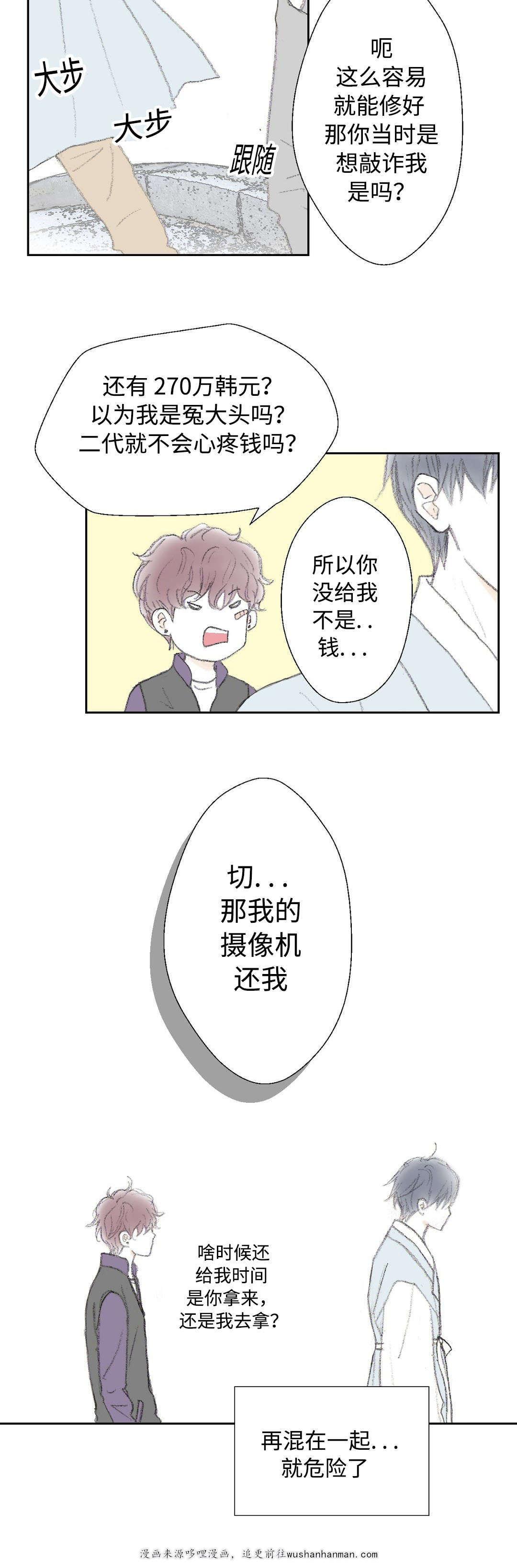 伪恋漫画韩漫全集-15_15话无删减无遮挡章节图片 