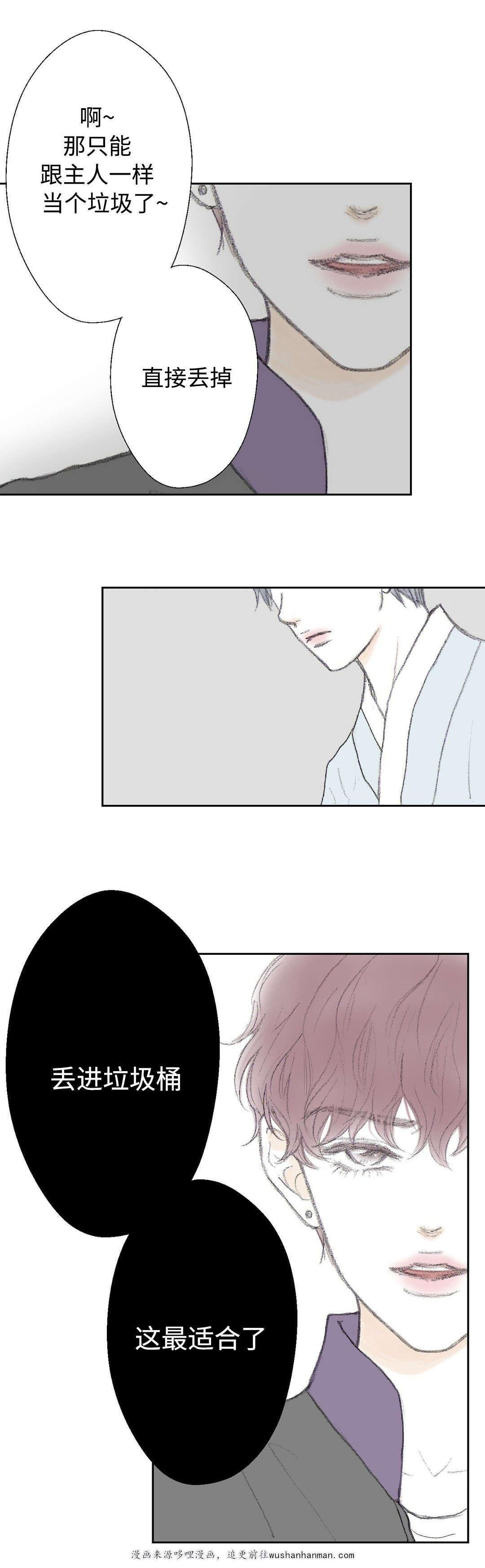 伪恋漫画韩漫全集-15_15话无删减无遮挡章节图片 