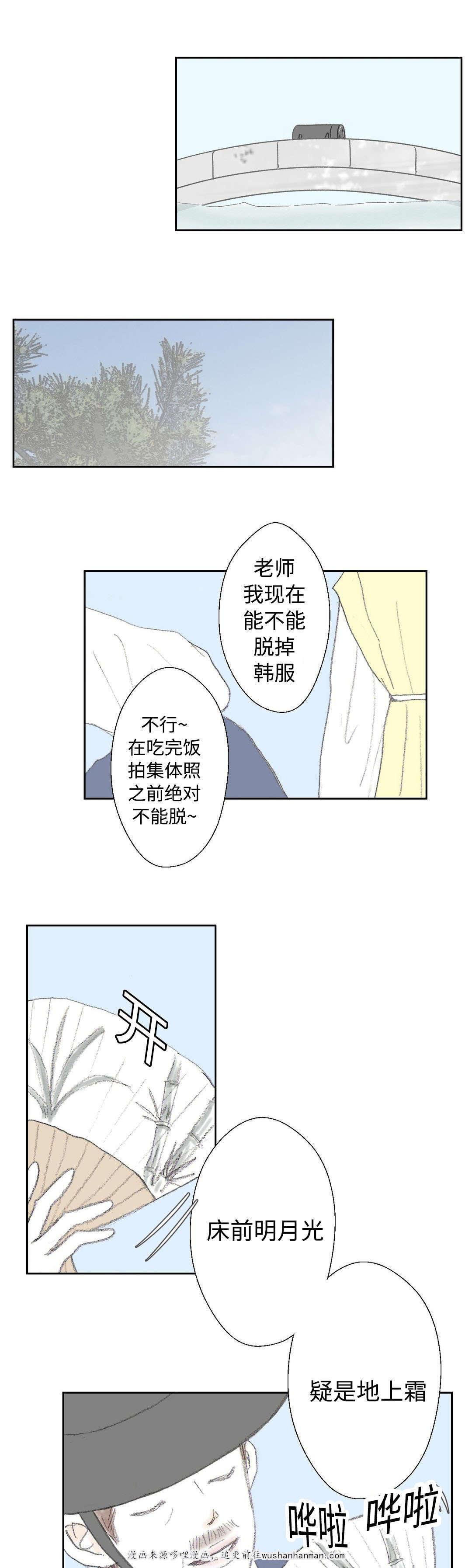 伪恋漫画韩漫全集-16_16话无删减无遮挡章节图片 