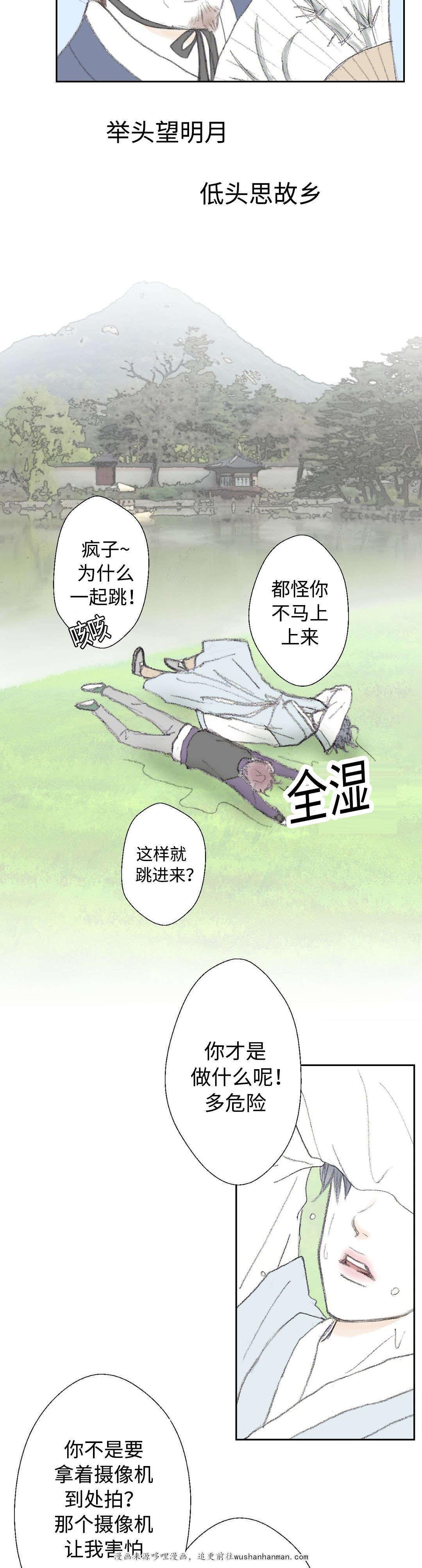 伪恋漫画韩漫全集-16_16话无删减无遮挡章节图片 