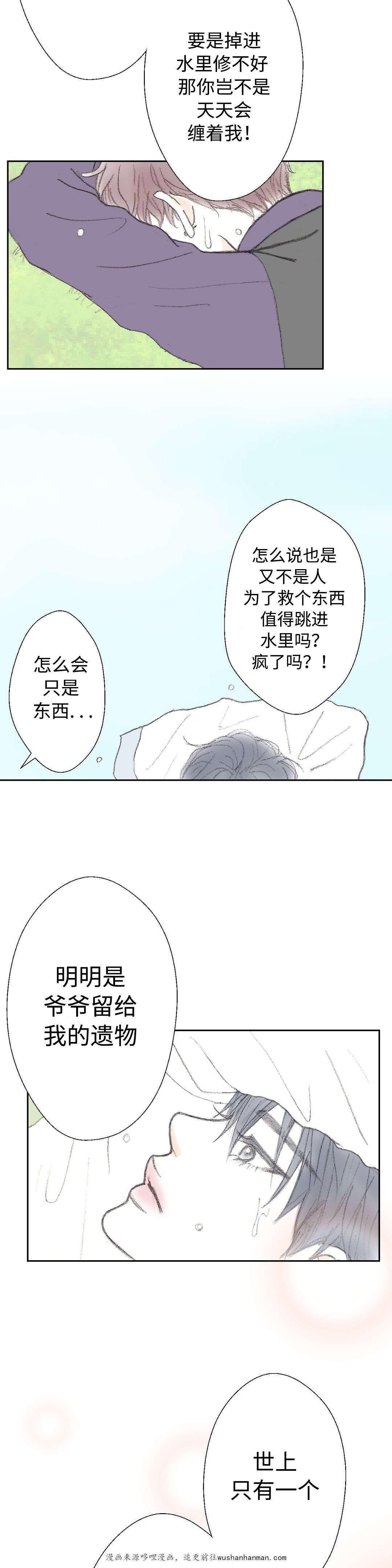 伪恋漫画韩漫全集-16_16话无删减无遮挡章节图片 