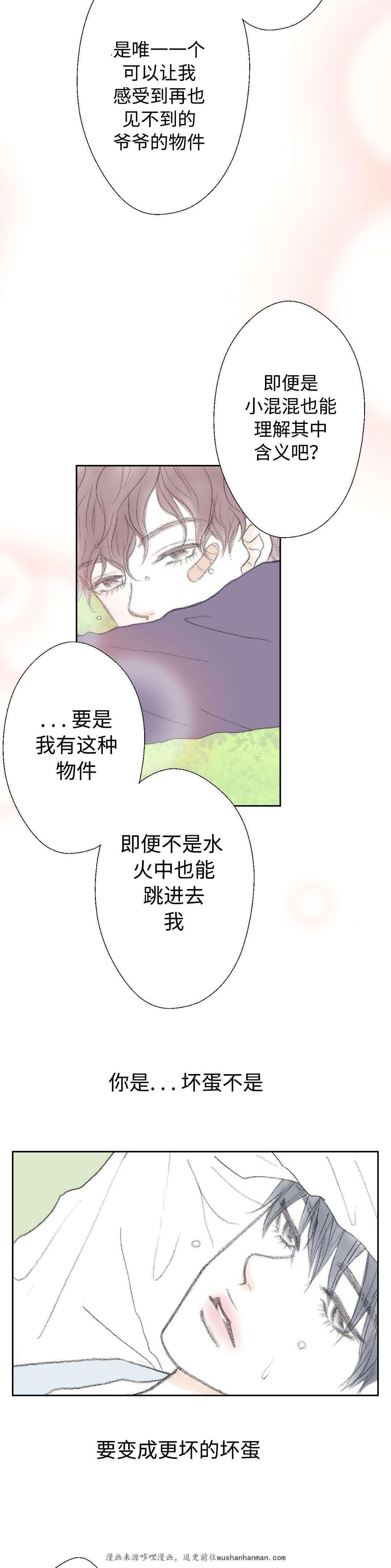 伪恋漫画韩漫全集-16_16话无删减无遮挡章节图片 
