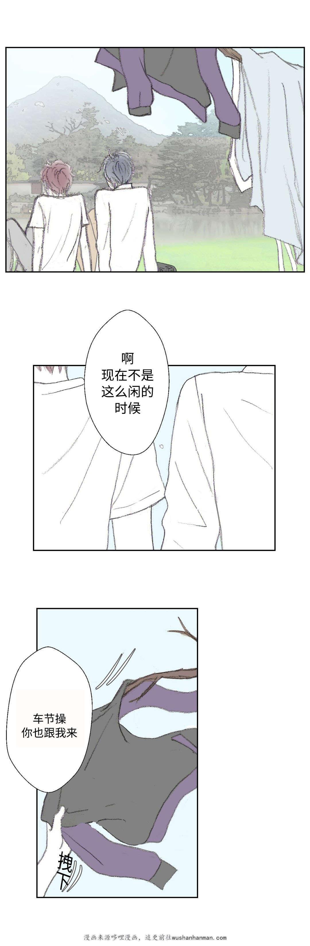 伪恋漫画韩漫全集-16_16话无删减无遮挡章节图片 