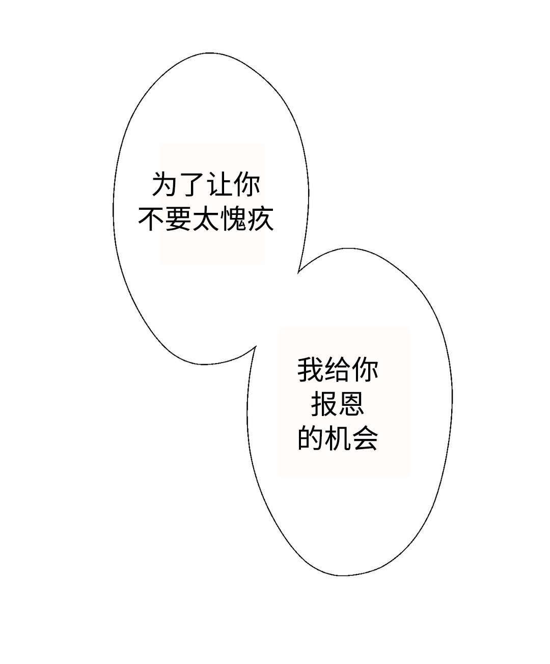 伪恋漫画韩漫全集-16_16话无删减无遮挡章节图片 