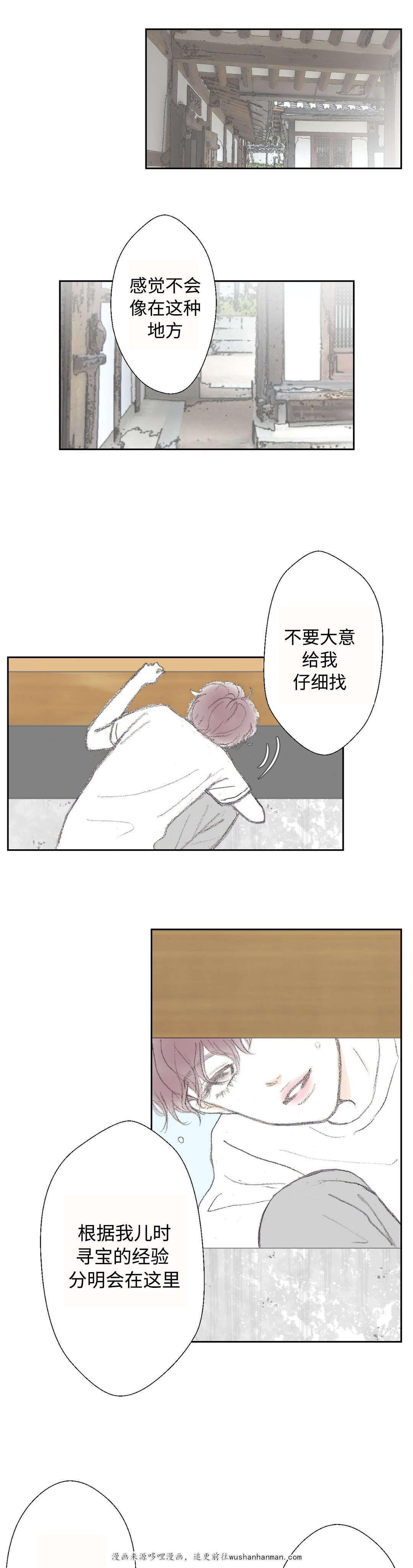伪恋漫画韩漫全集-16_16话无删减无遮挡章节图片 