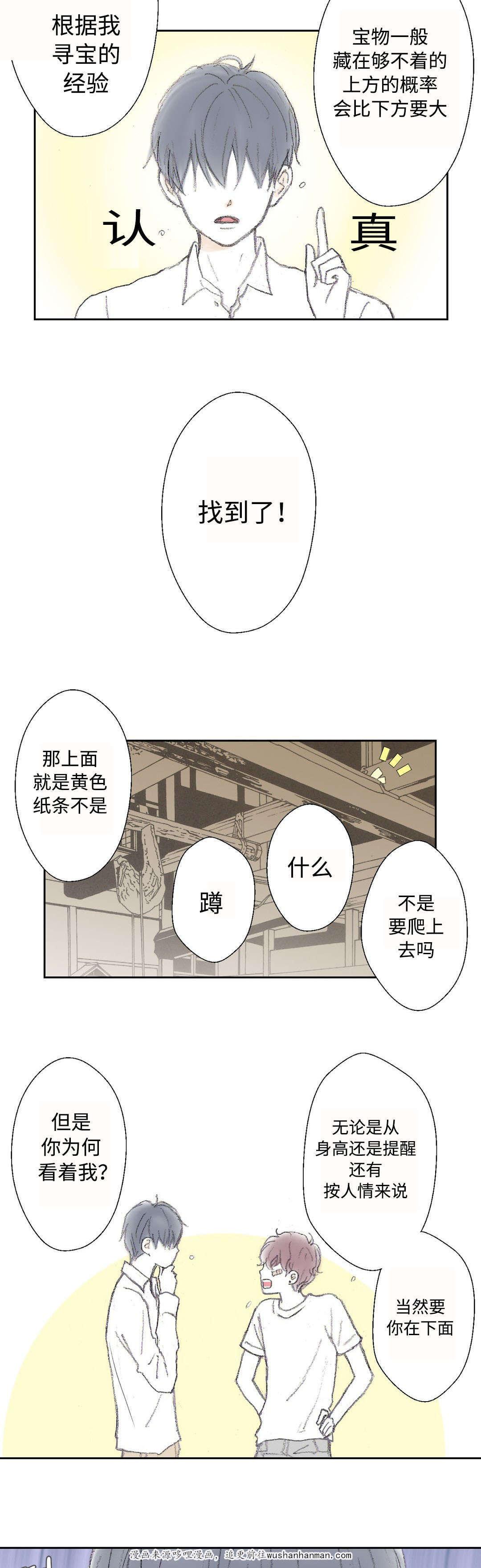 伪恋漫画韩漫全集-16_16话无删减无遮挡章节图片 