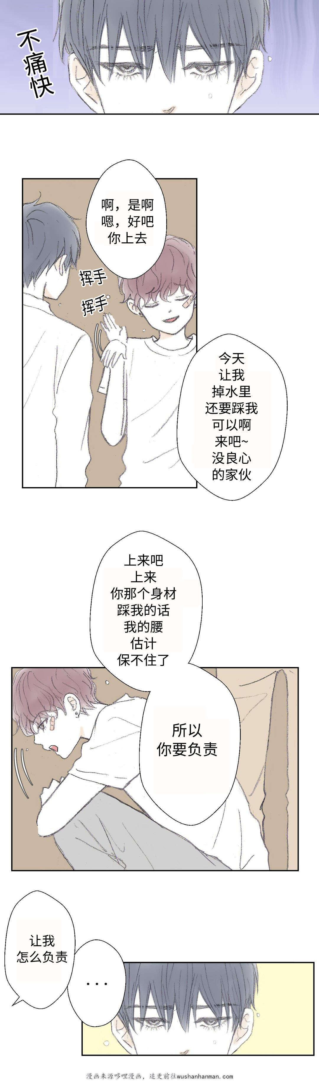 伪恋漫画韩漫全集-16_16话无删减无遮挡章节图片 