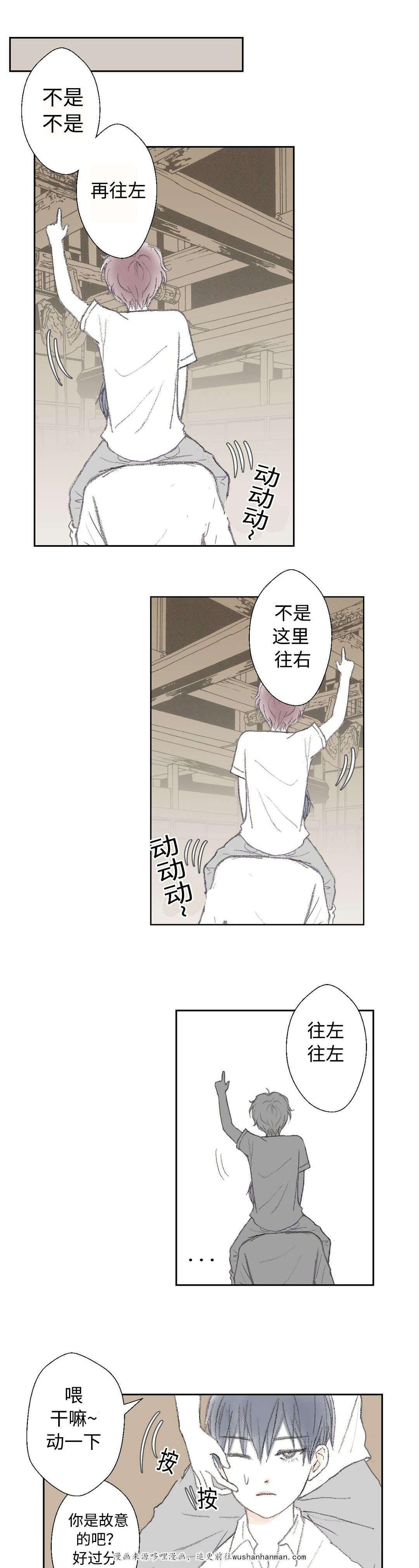伪恋漫画韩漫全集-16_16话无删减无遮挡章节图片 