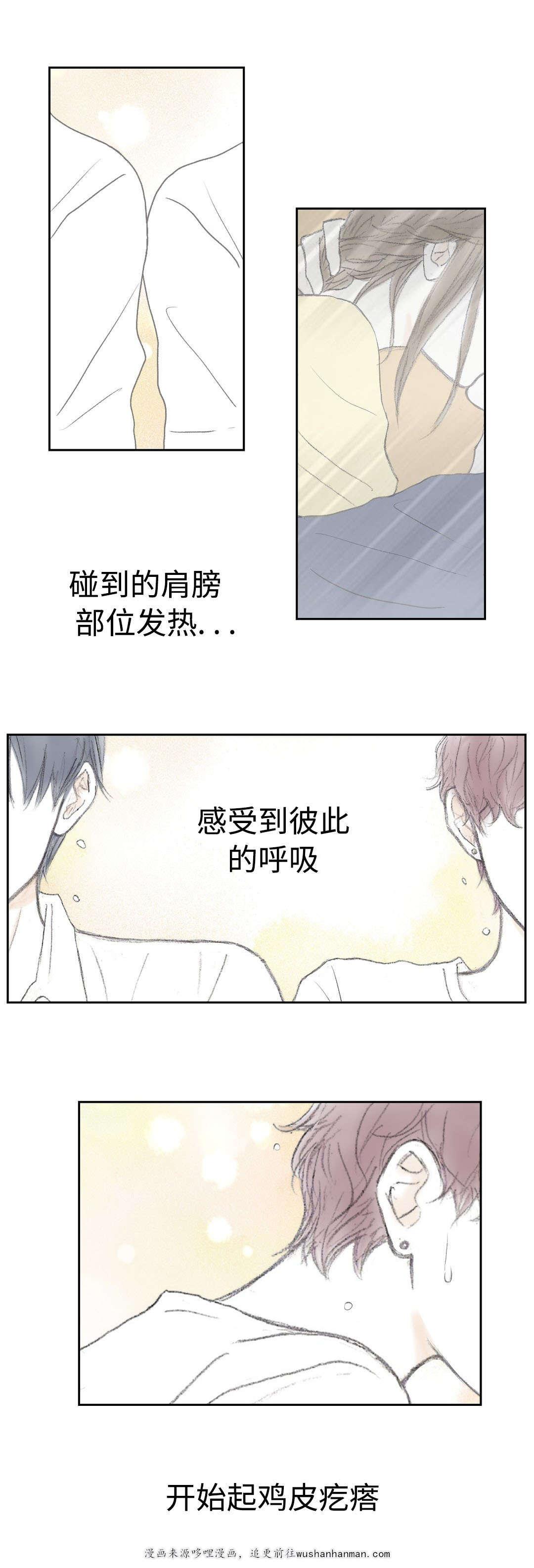 伪恋漫画韩漫全集-17_17话无删减无遮挡章节图片 