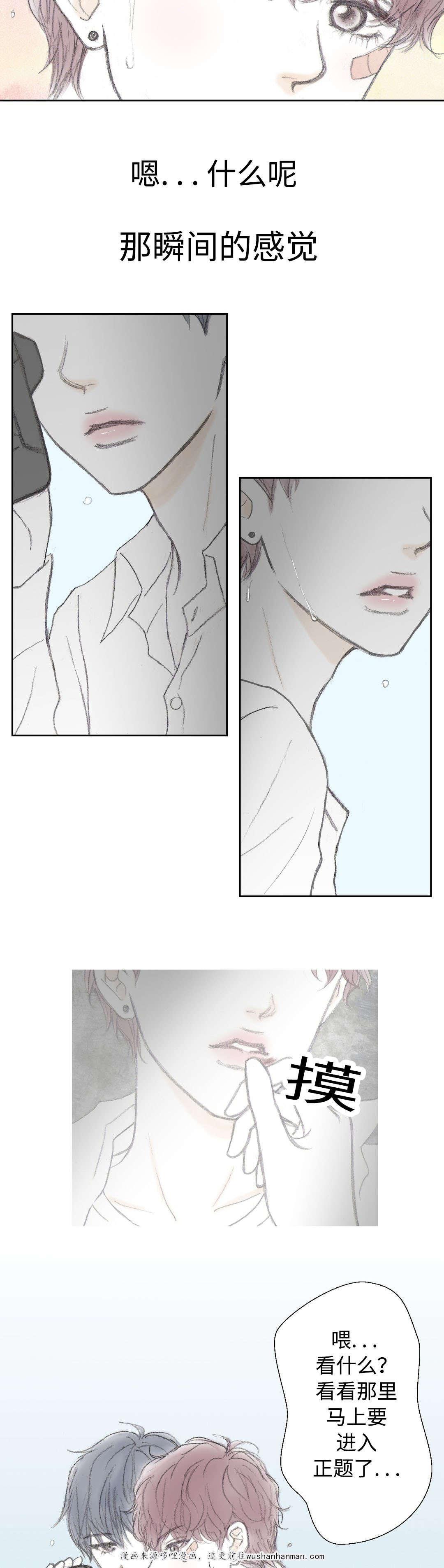 伪恋漫画韩漫全集-17_17话无删减无遮挡章节图片 