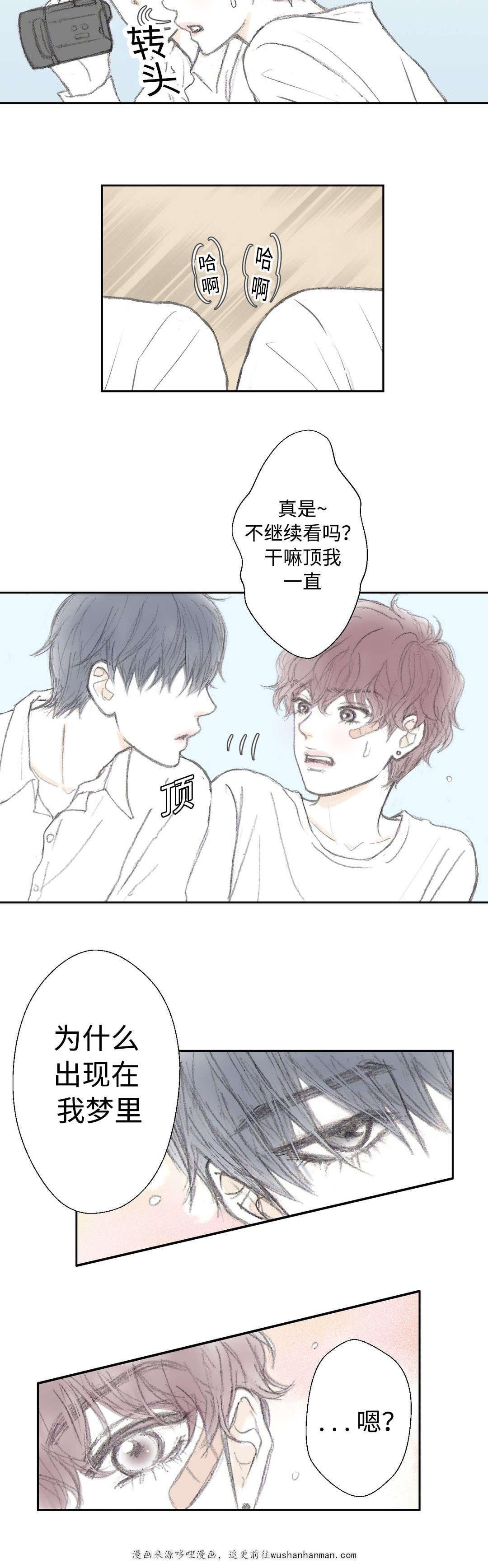 伪恋漫画韩漫全集-17_17话无删减无遮挡章节图片 