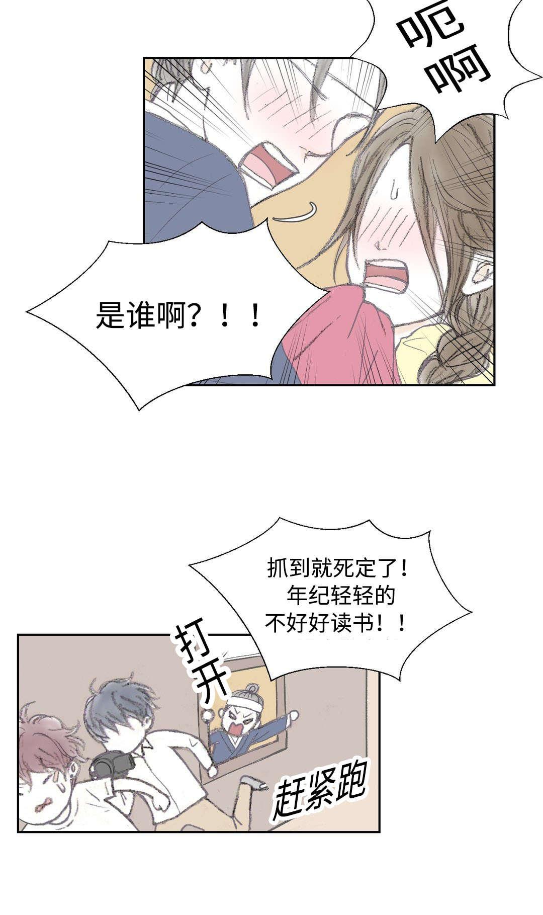 伪恋漫画韩漫全集-18_18话无删减无遮挡章节图片 