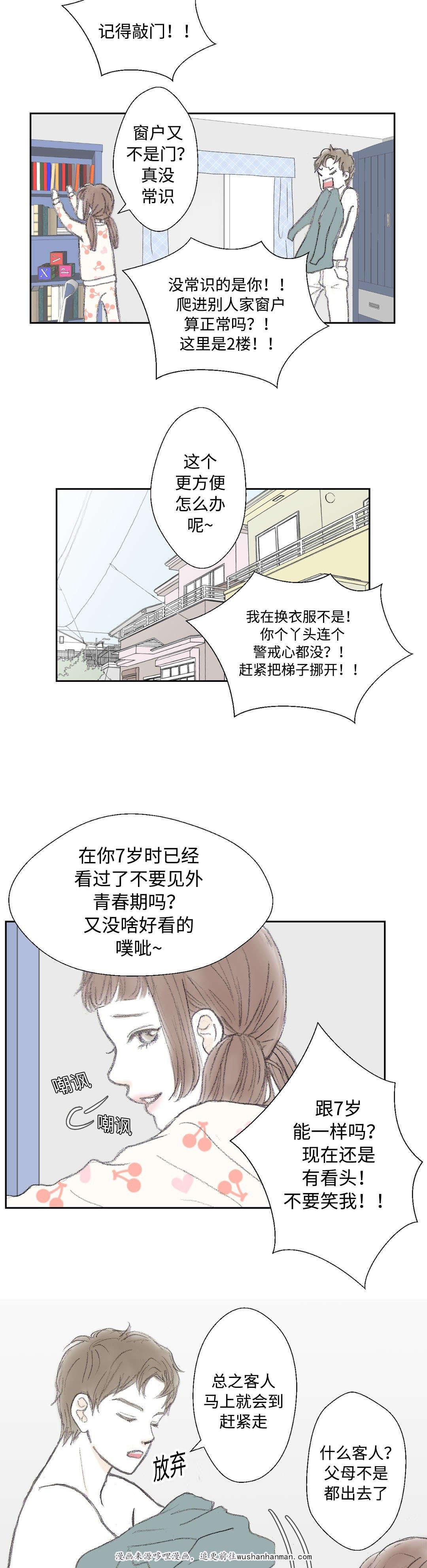 伪恋漫画韩漫全集-18_18话无删减无遮挡章节图片 