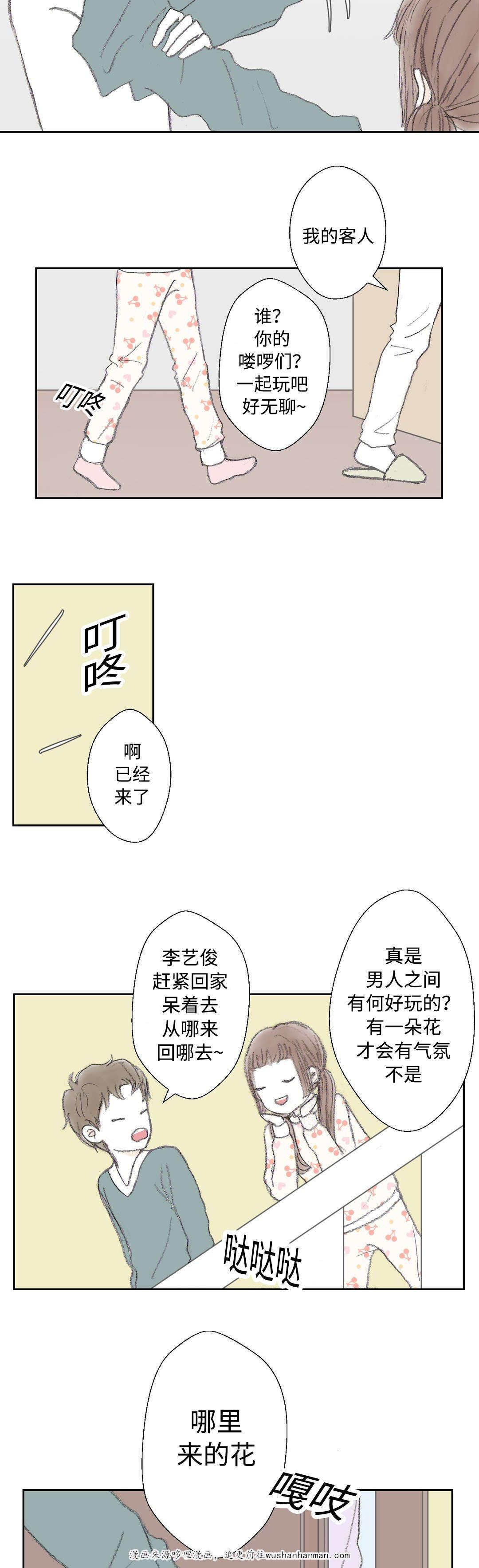 伪恋漫画韩漫全集-18_18话无删减无遮挡章节图片 