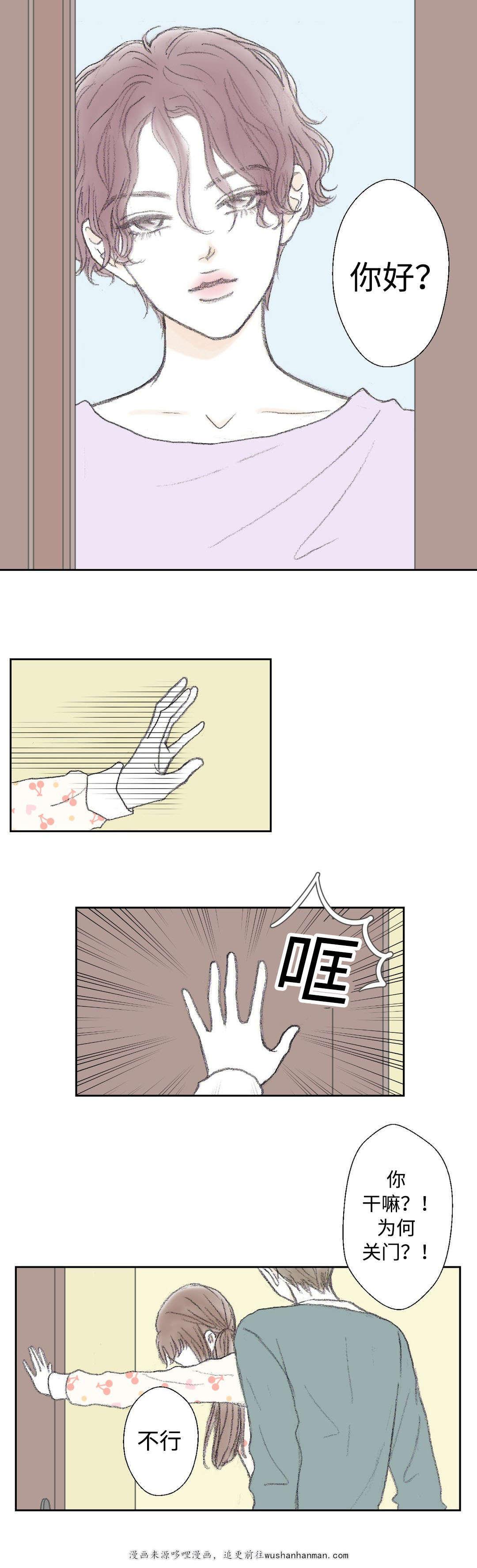 伪恋漫画韩漫全集-18_18话无删减无遮挡章节图片 