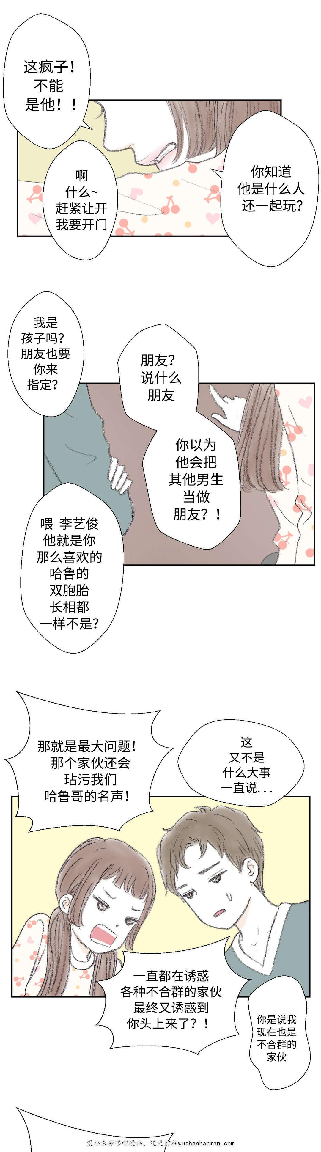 伪恋漫画韩漫全集-18_18话无删减无遮挡章节图片 