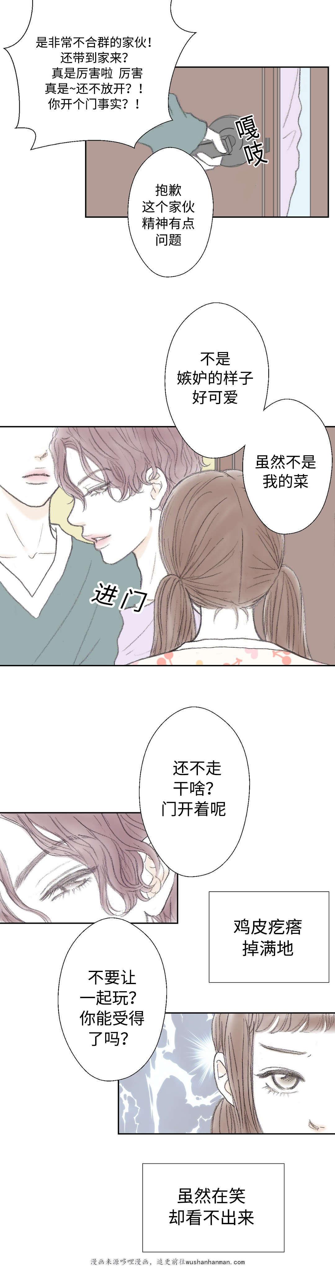 伪恋漫画韩漫全集-18_18话无删减无遮挡章节图片 