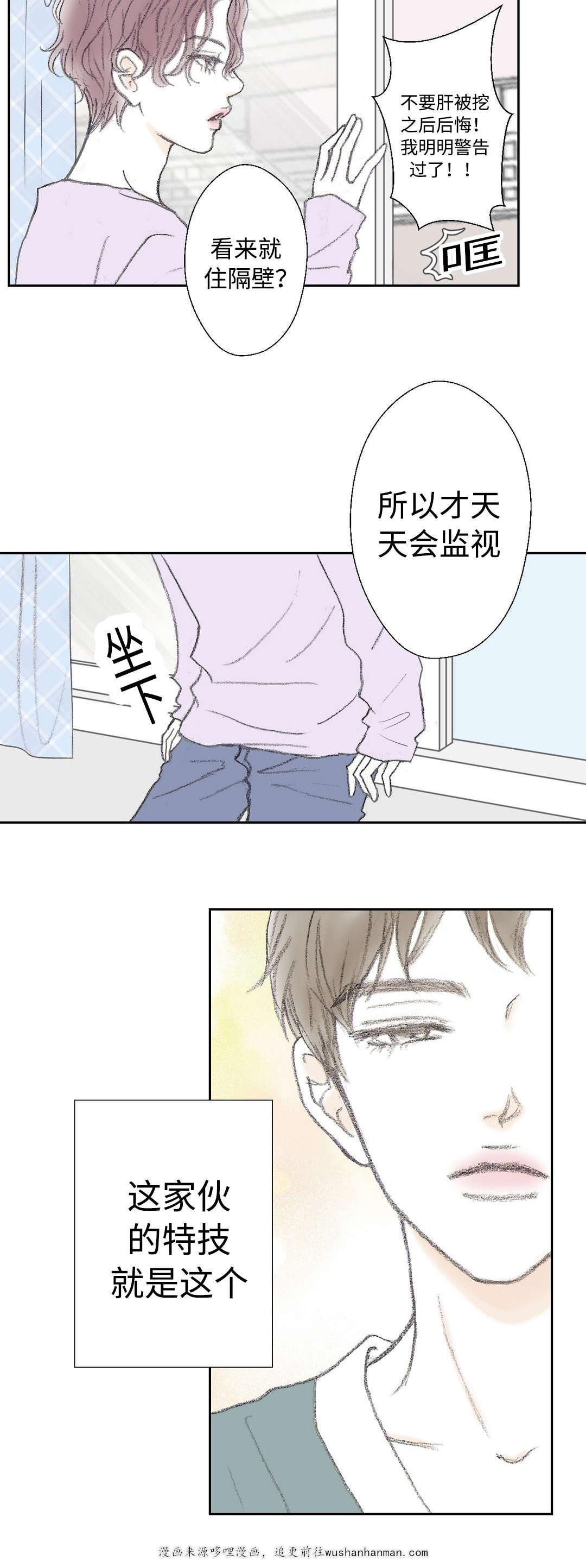 伪恋漫画韩漫全集-18_18话无删减无遮挡章节图片 