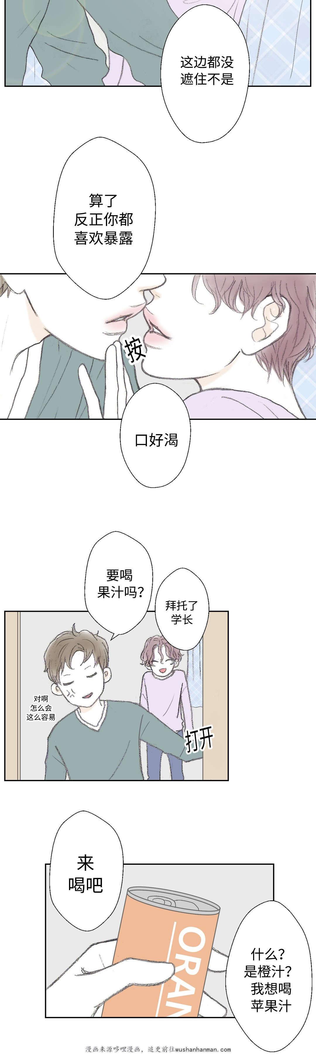 伪恋漫画韩漫全集-19_19话无删减无遮挡章节图片 