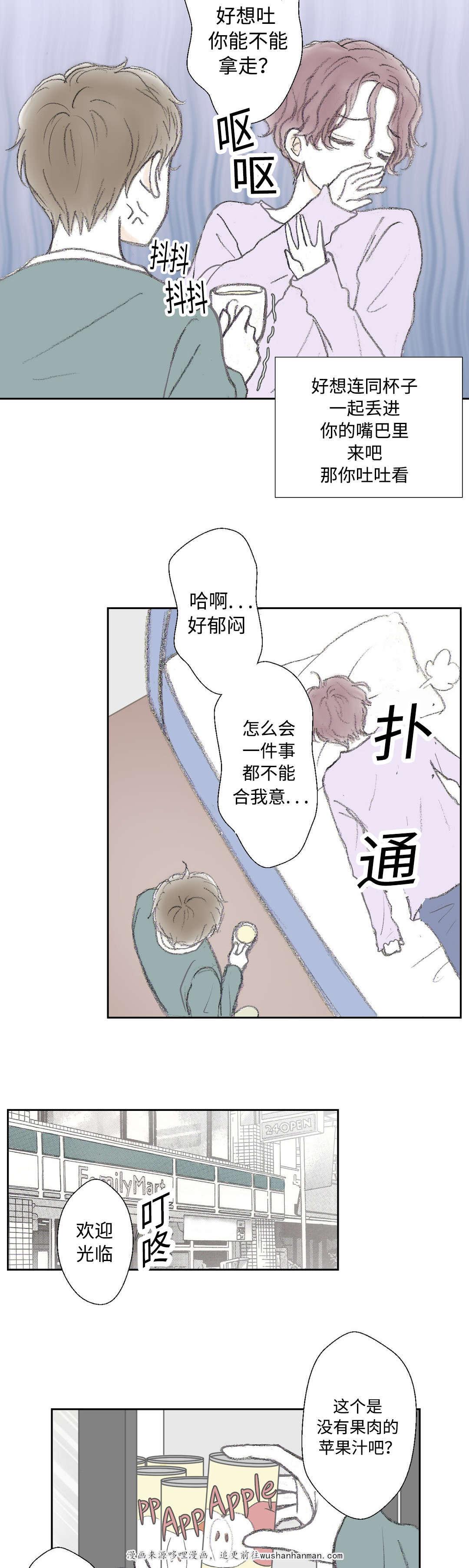 伪恋漫画韩漫全集-19_19话无删减无遮挡章节图片 