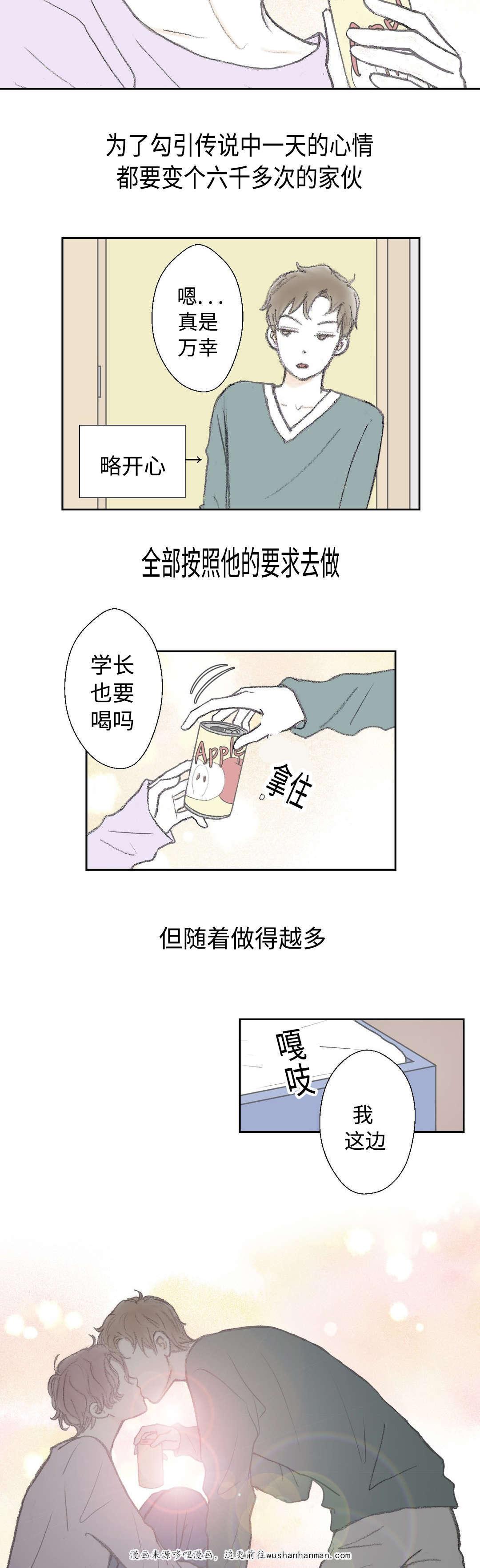 伪恋漫画韩漫全集-19_19话无删减无遮挡章节图片 