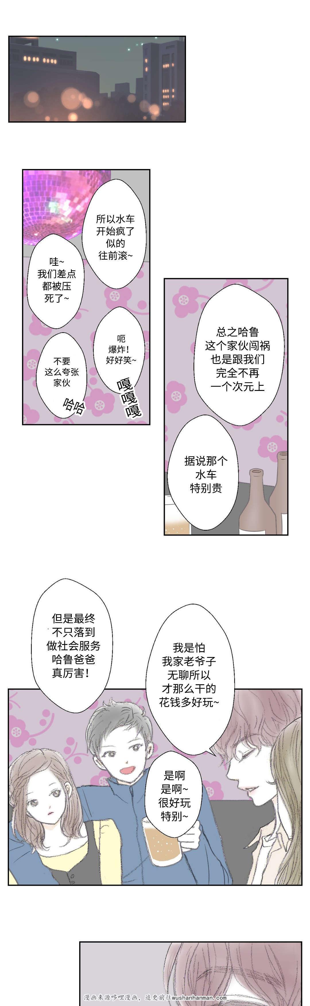 伪恋漫画韩漫全集-19_19话无删减无遮挡章节图片 